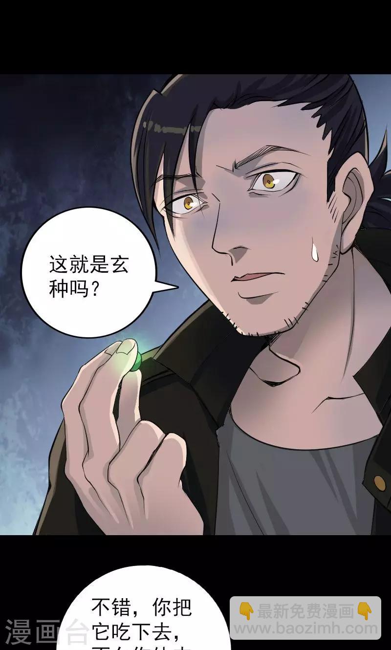 第83话-第84话
