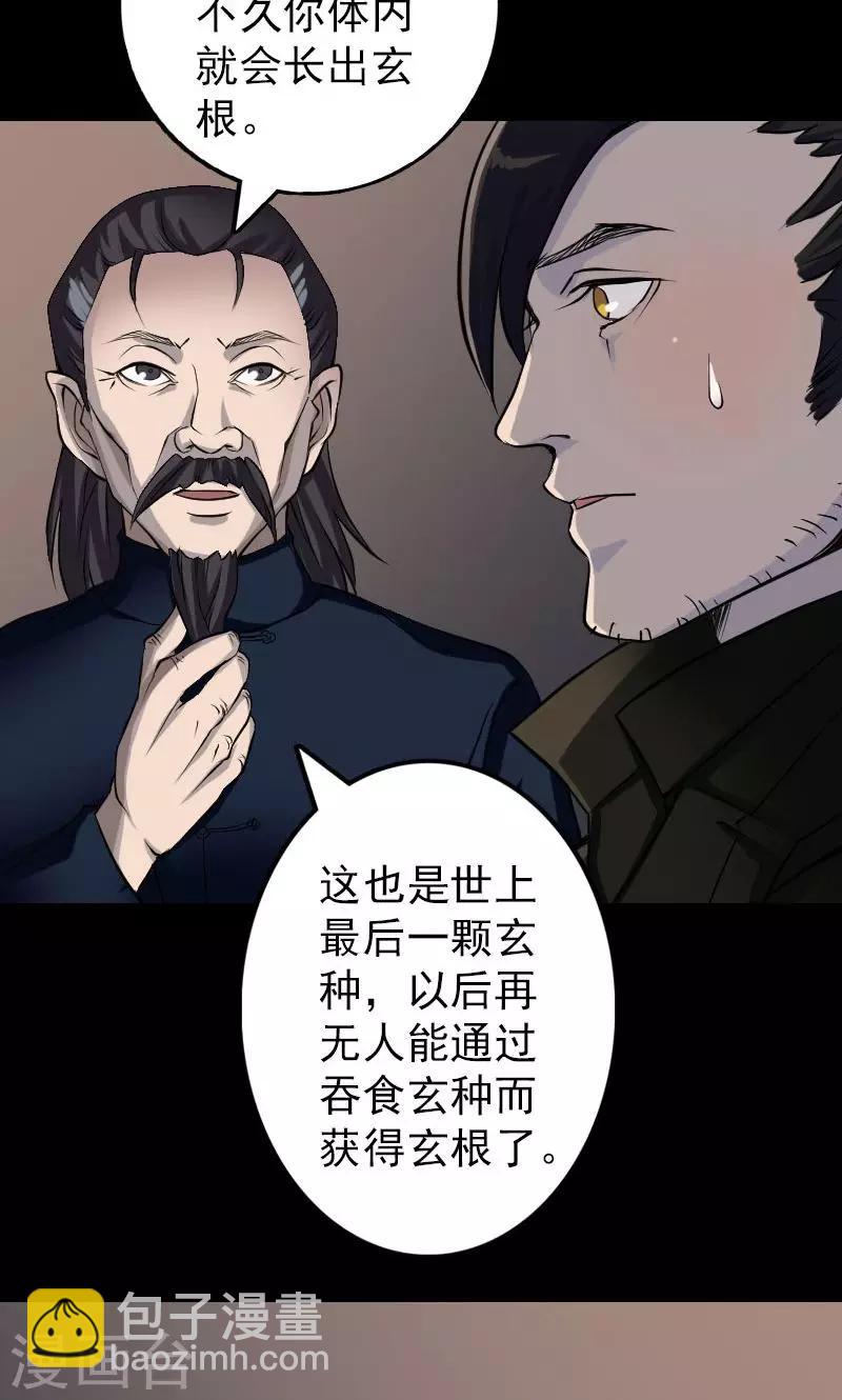 第83话-第84话