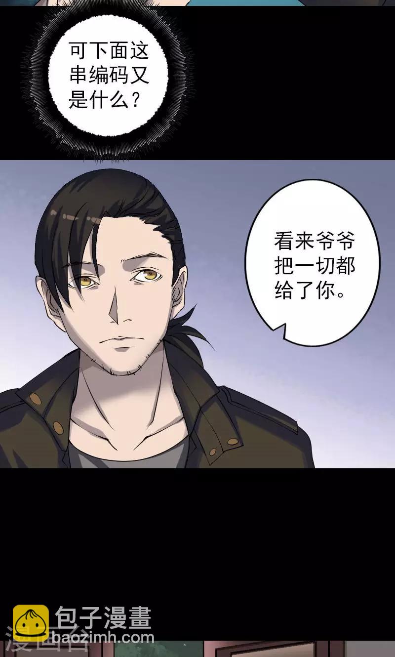 第85话-第86话