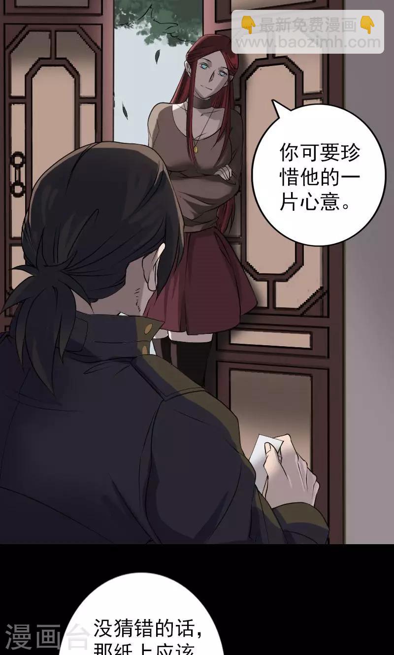 第85话-第86话