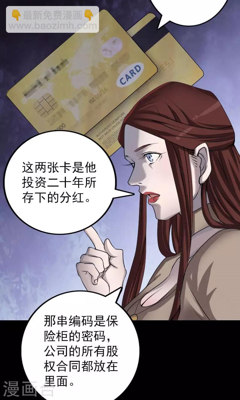 第85话-第86话