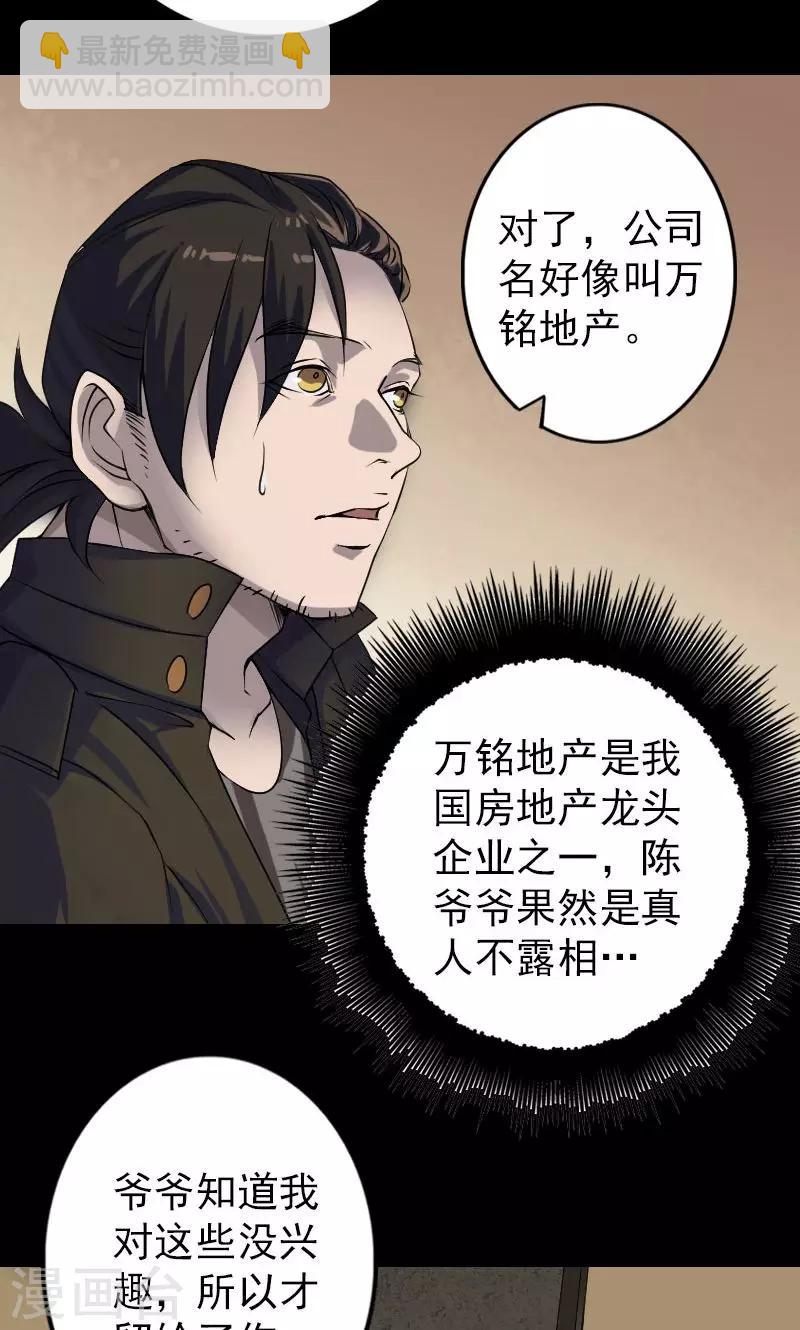 第85话-第86话