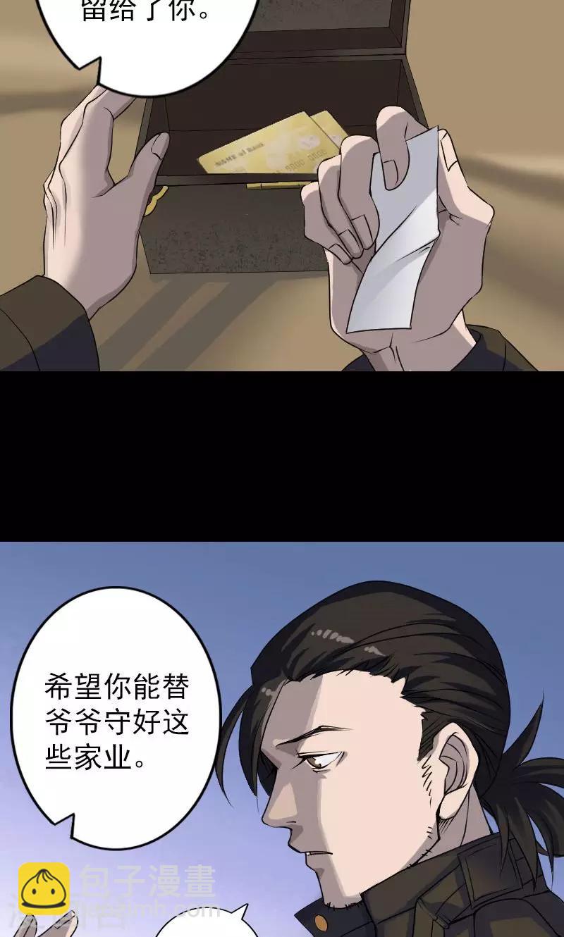 第85话-第86话
