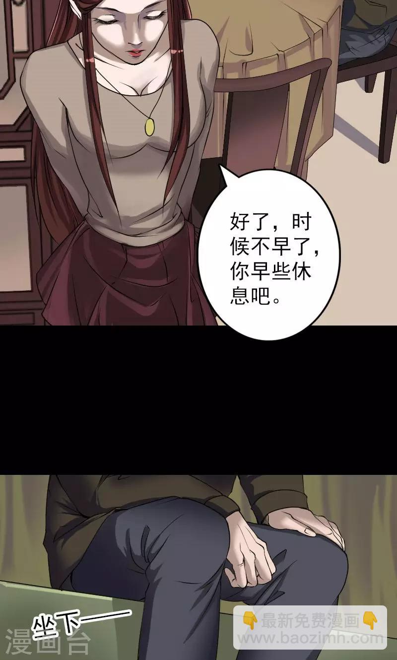 第85话-第86话