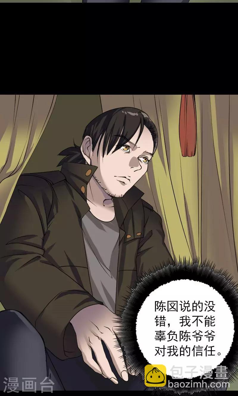 第85话-第86话