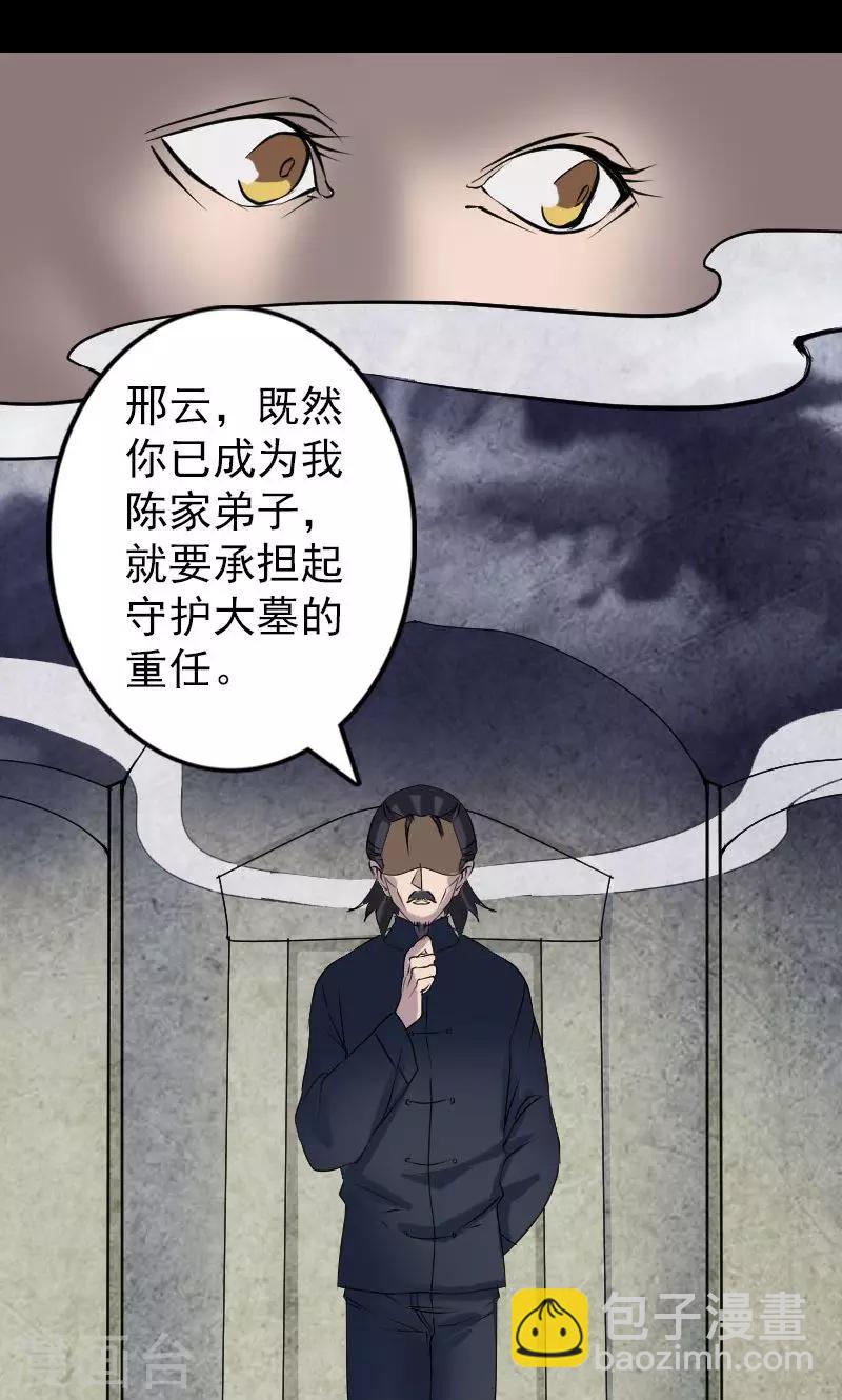 第85话-第86话