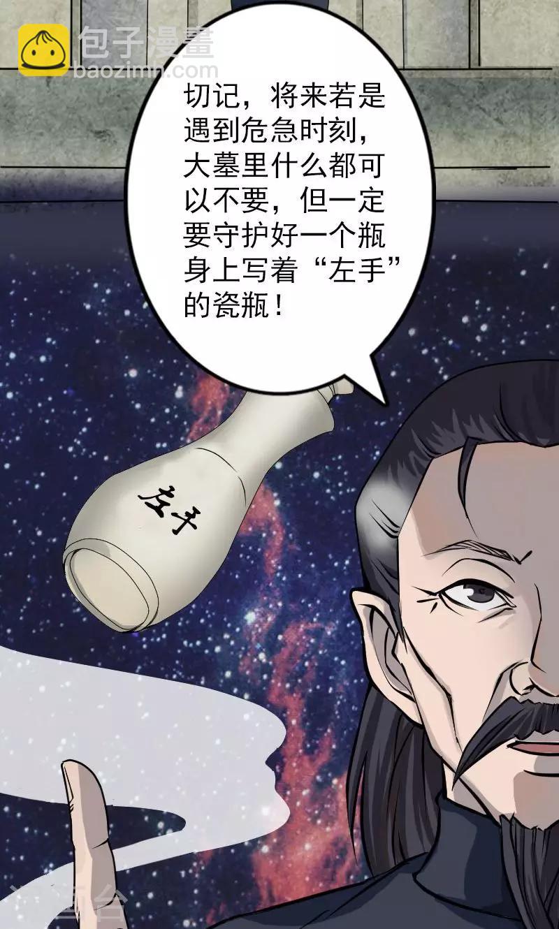 第85话-第86话