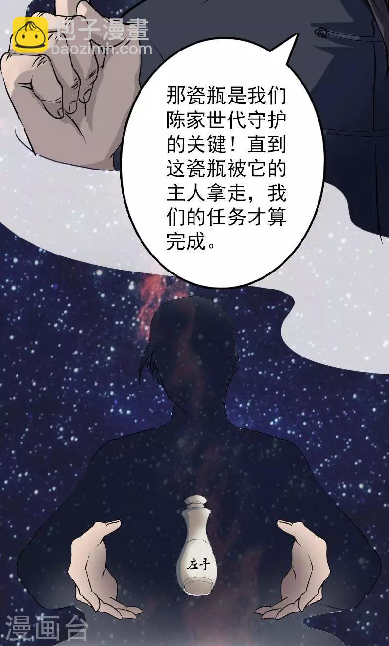 第85话-第86话