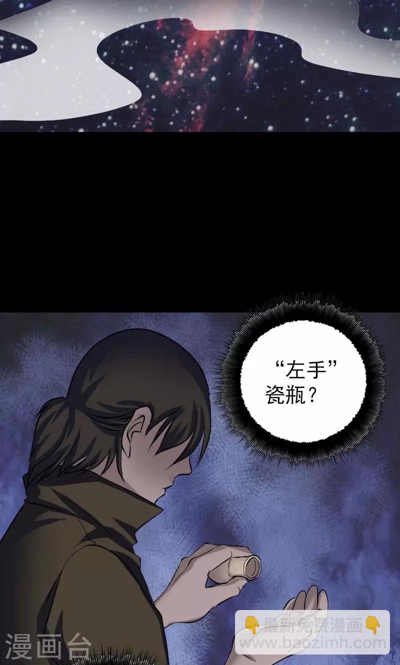 第85话-第86话