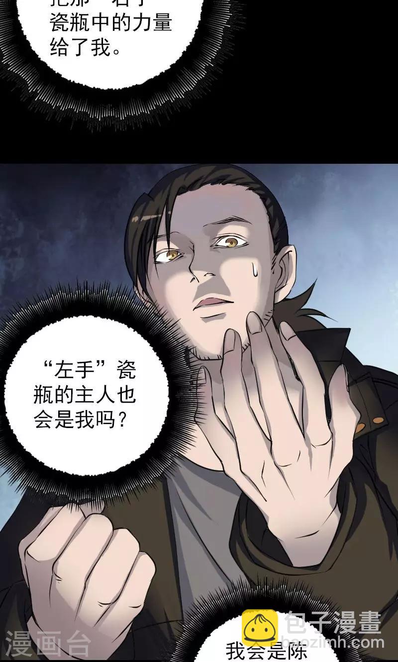 第85话-第86话
