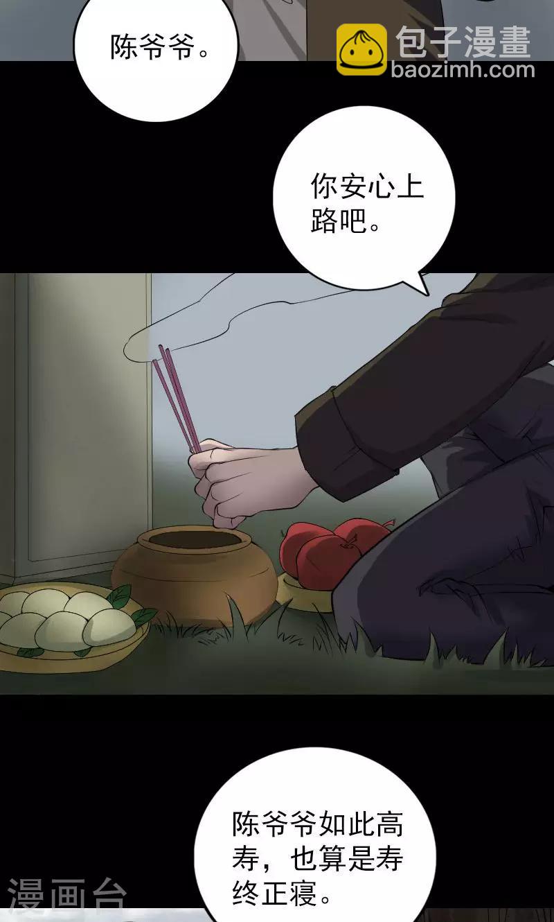 第85话-第86话