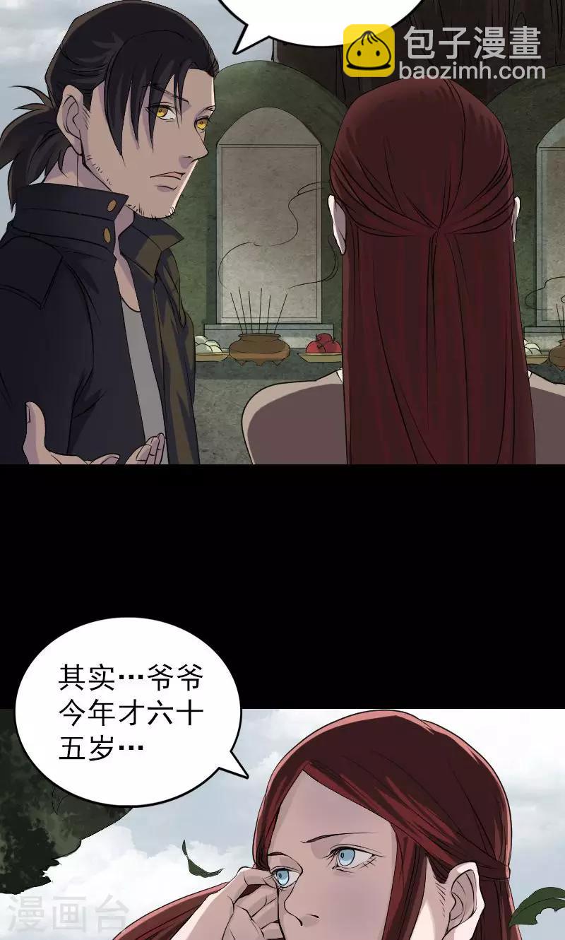 第85话-第86话