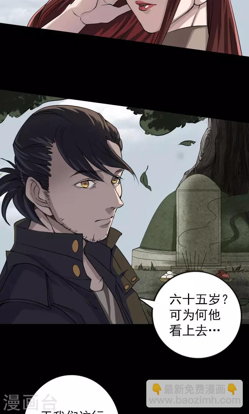 第85话-第86话