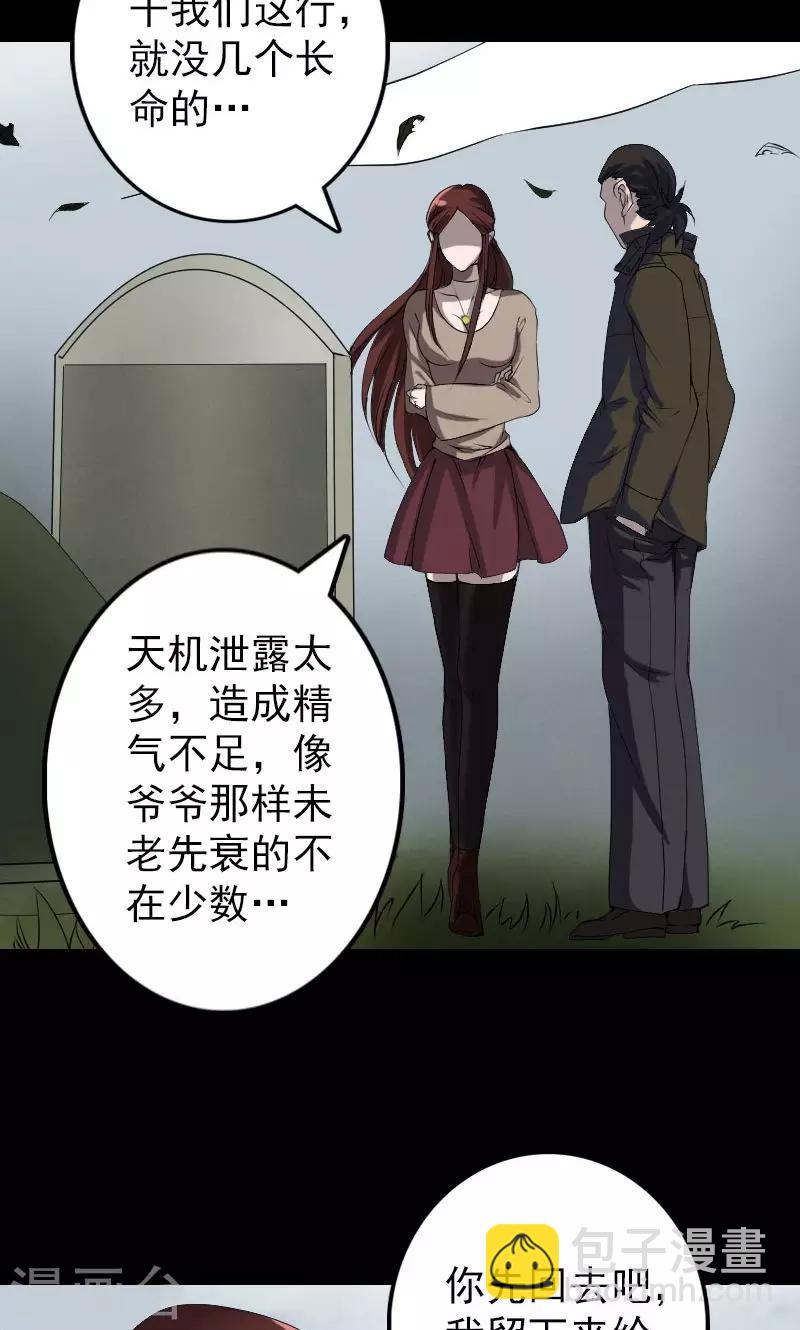 第85话-第86话