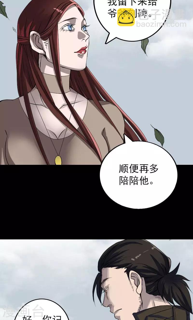 第85话-第86话