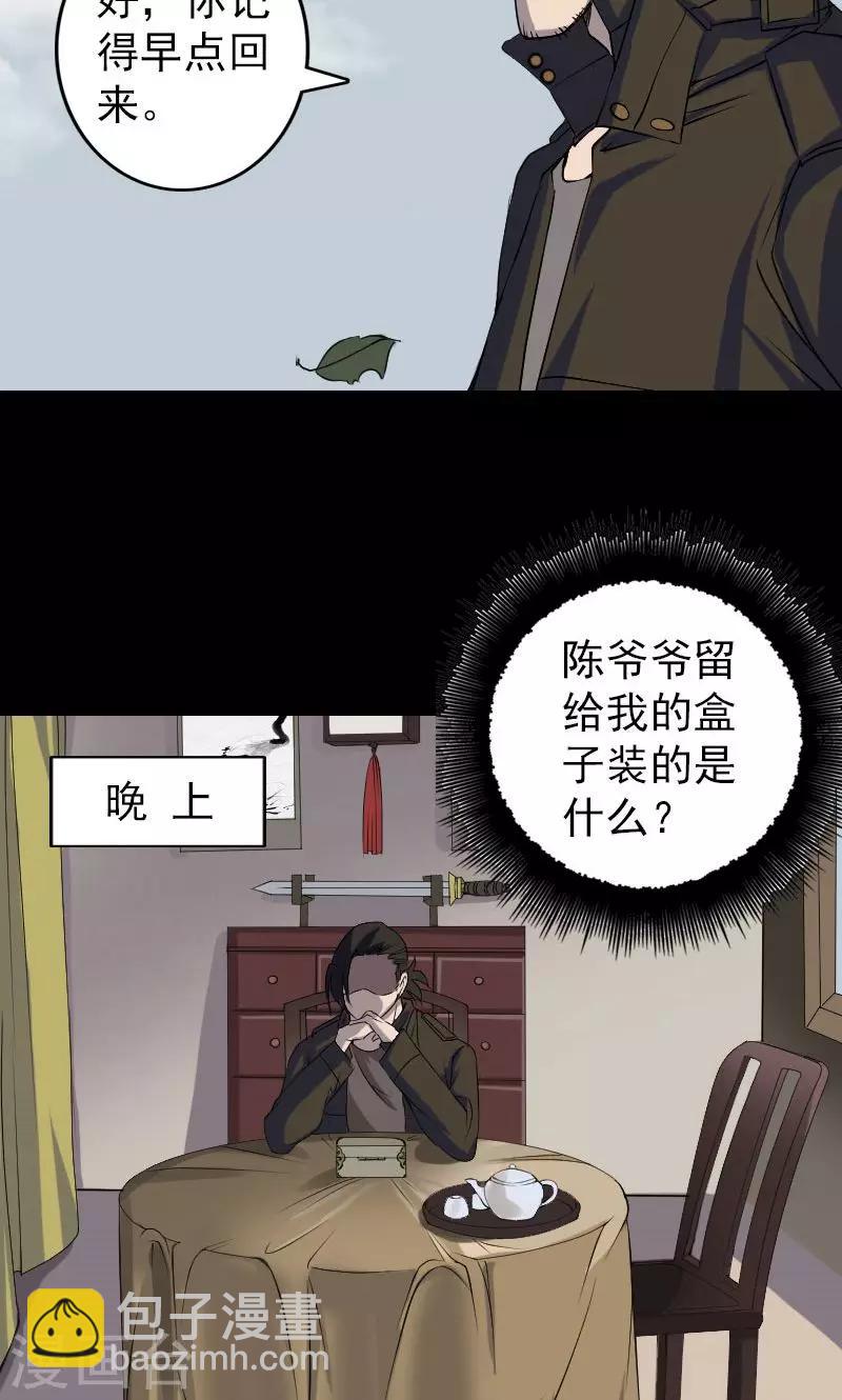 第85话-第86话