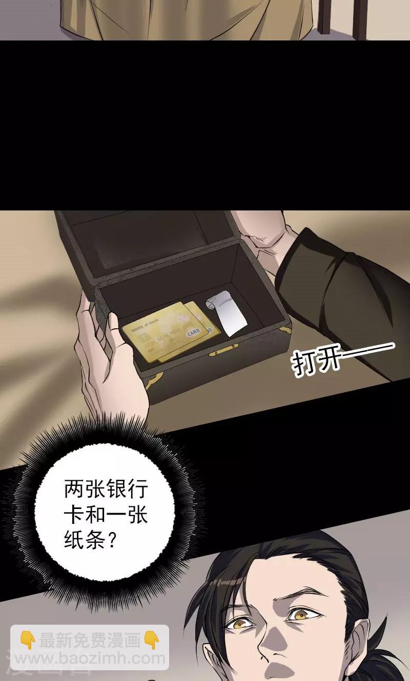第85话-第86话