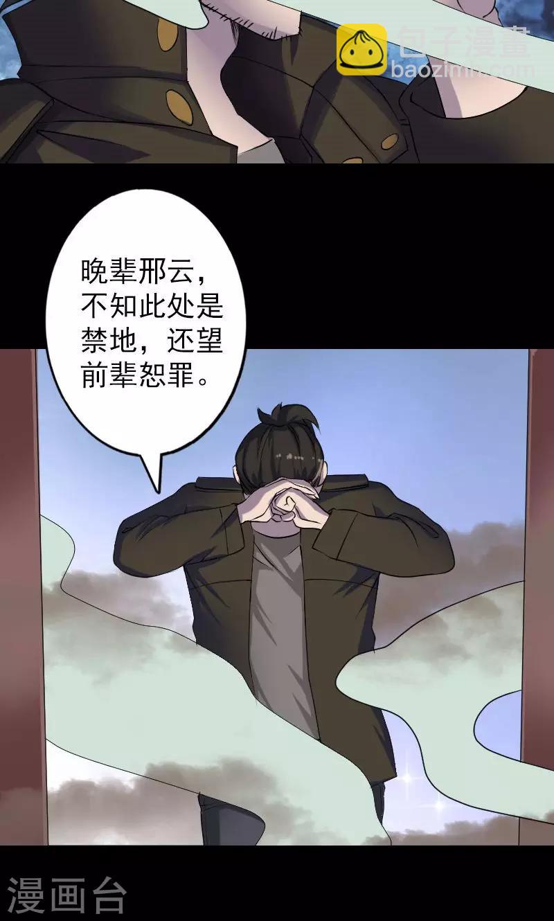 第87话-第88话