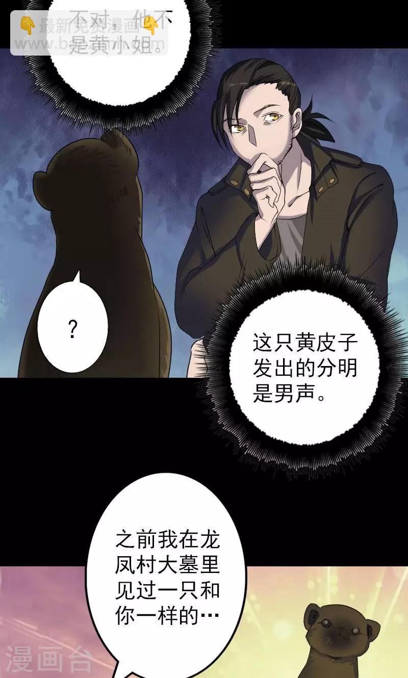第87话-第88话