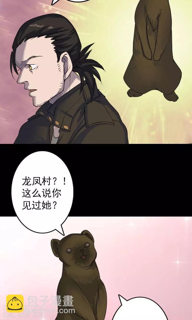 第87话-第88话