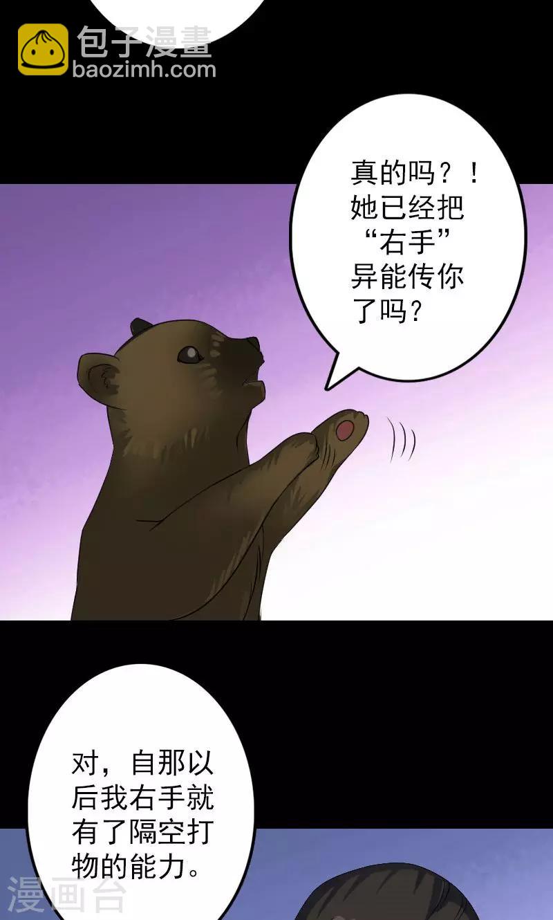第87话-第88话