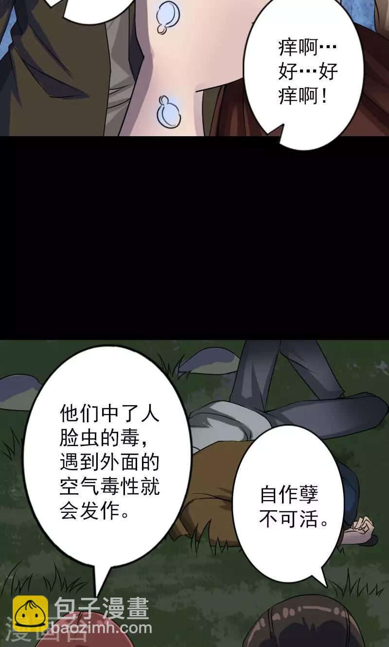 第87话-第88话