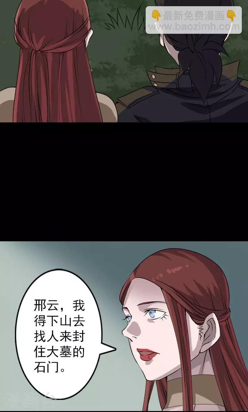 第87话-第88话