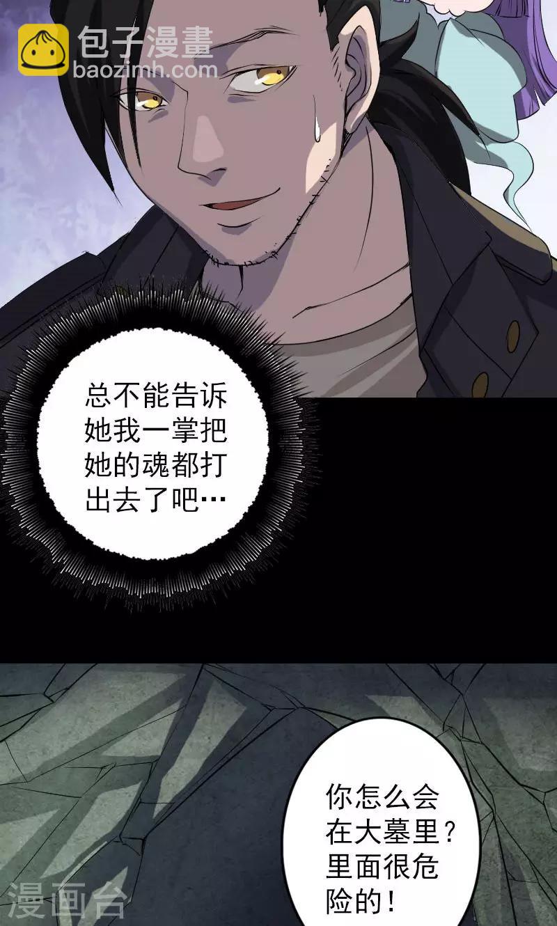 第89话-第90话