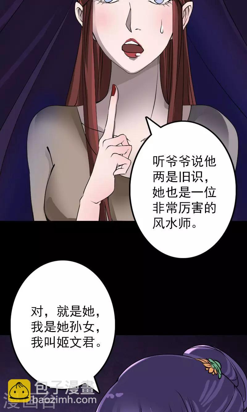 第89话-第90话