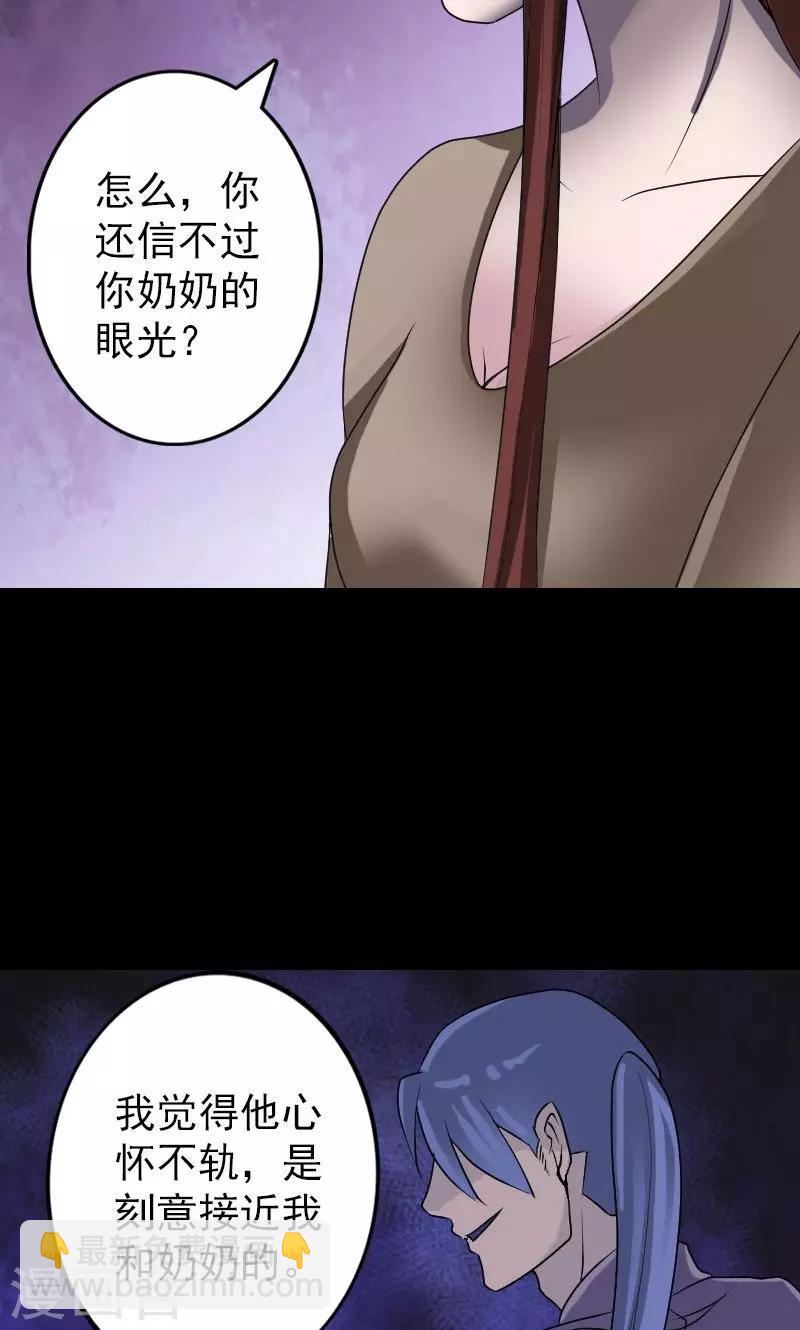 第89话-第90话