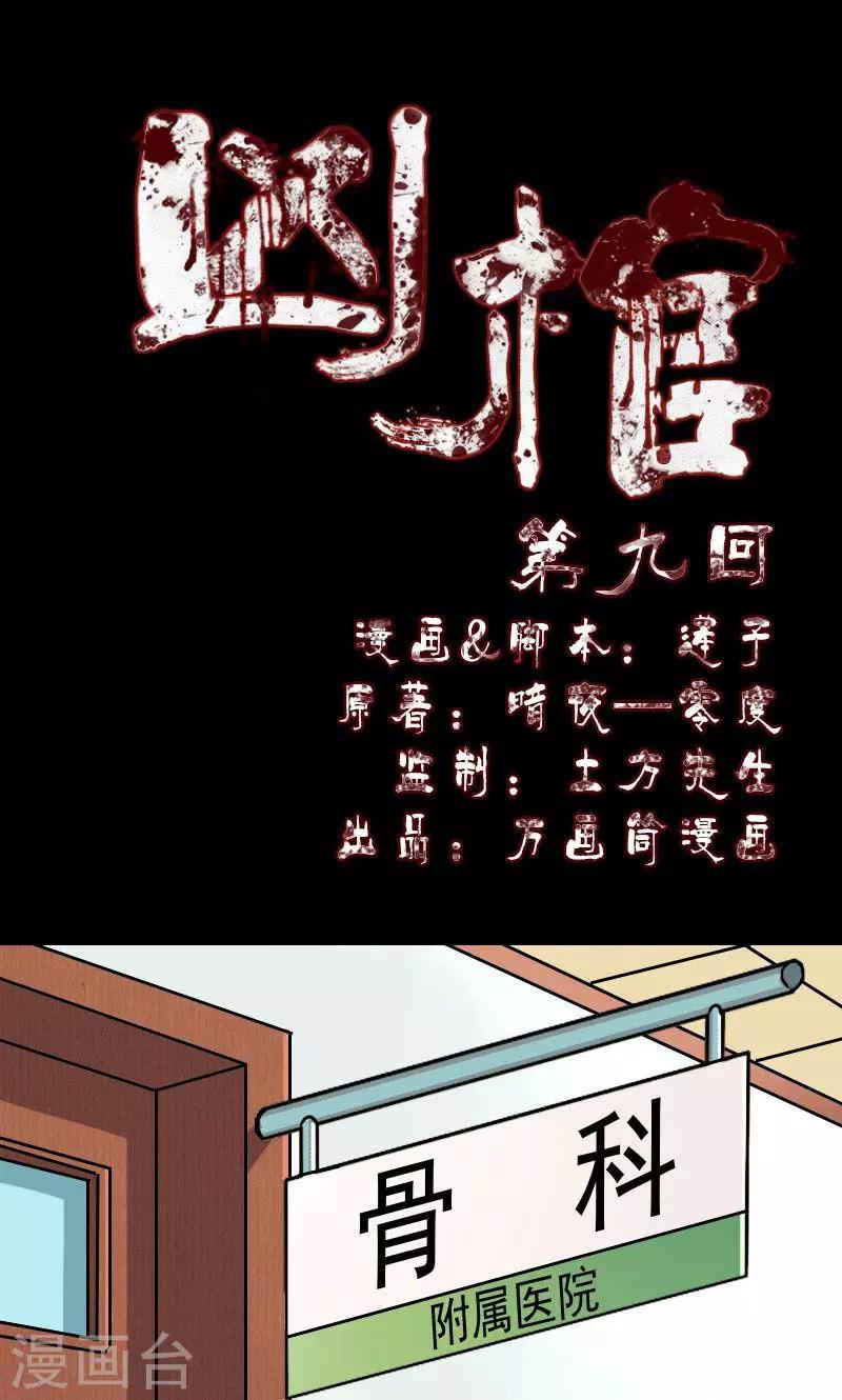 第9话-第10话