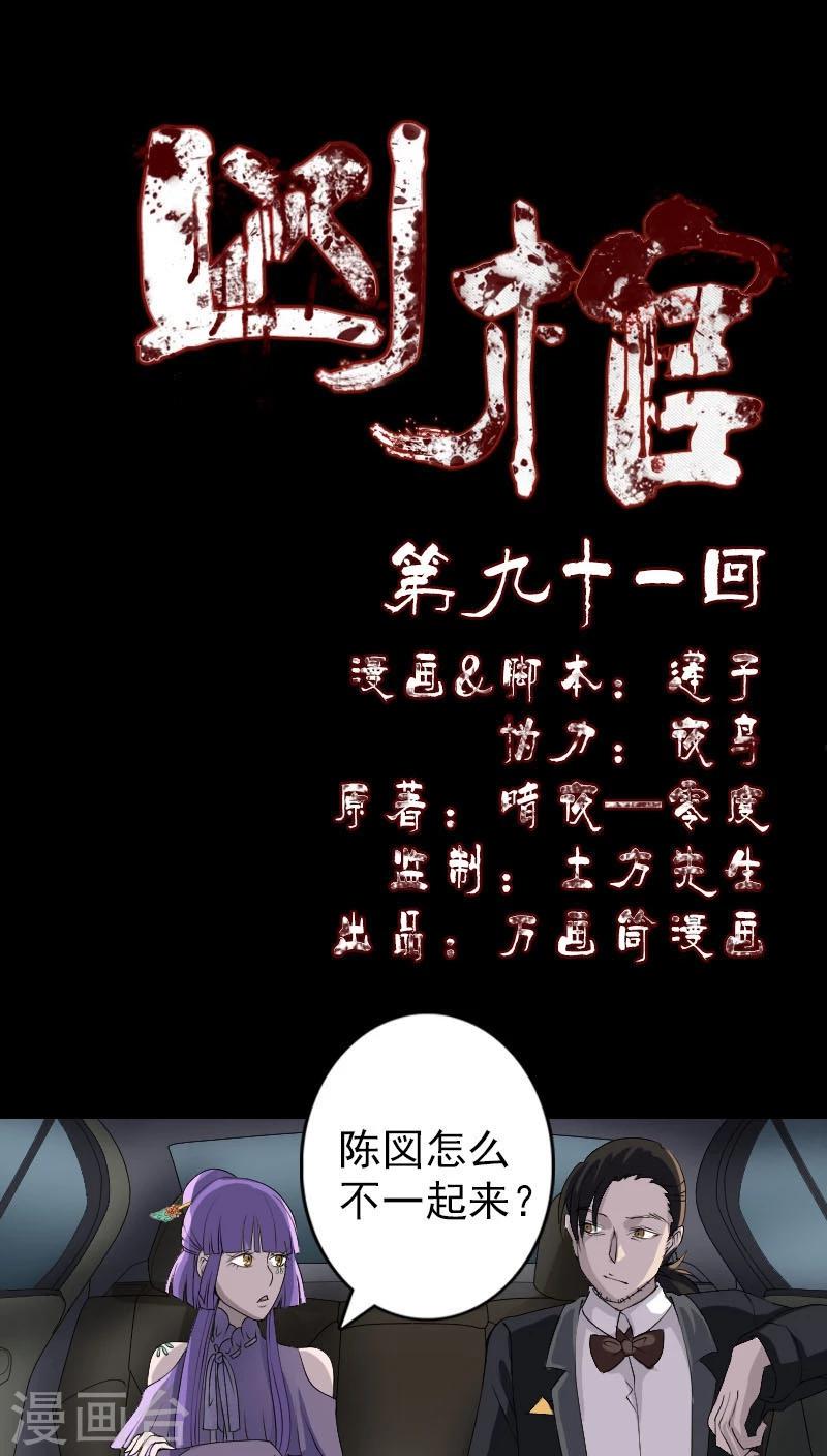 第91话-第92话