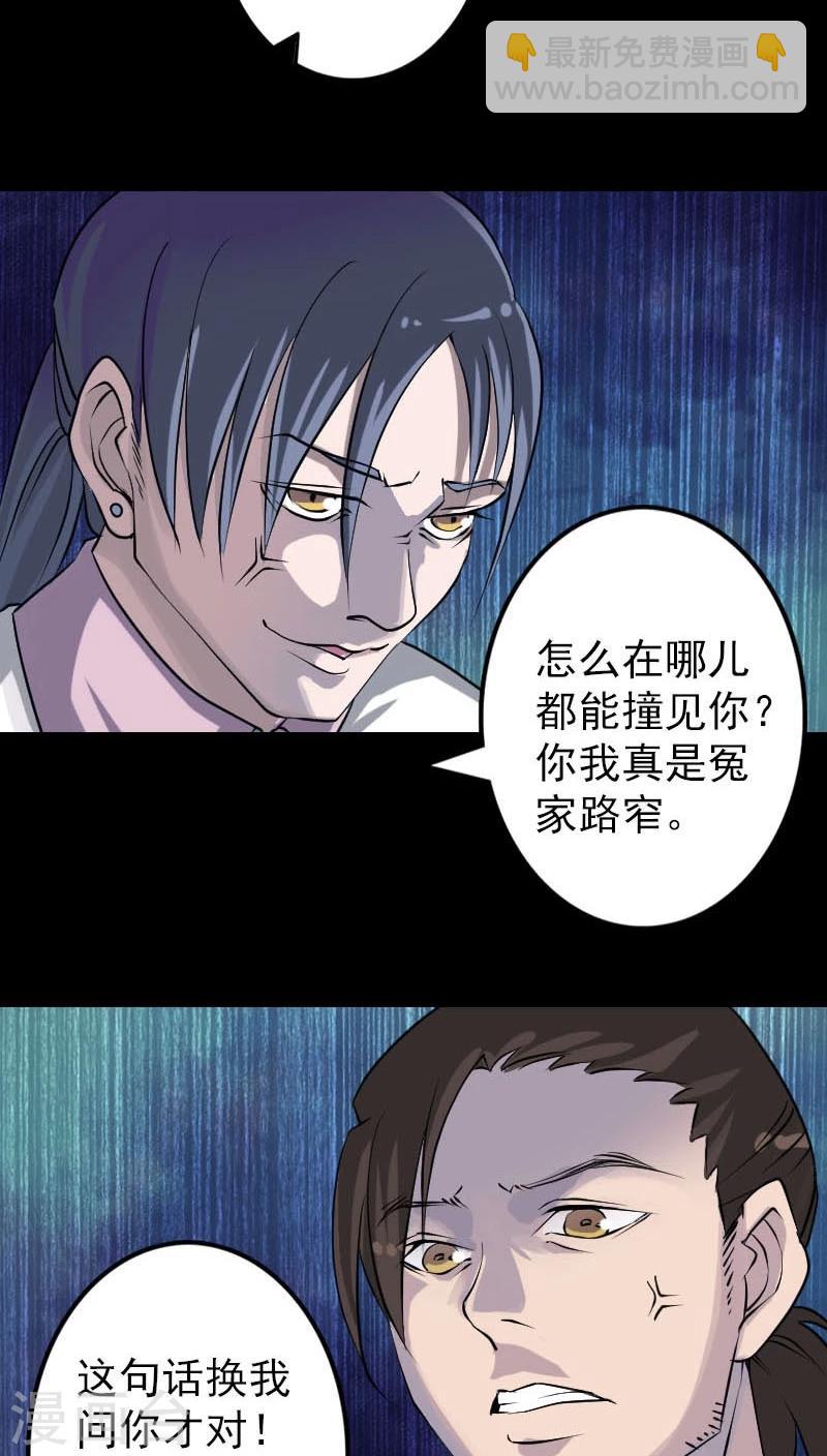 第91话-第92话