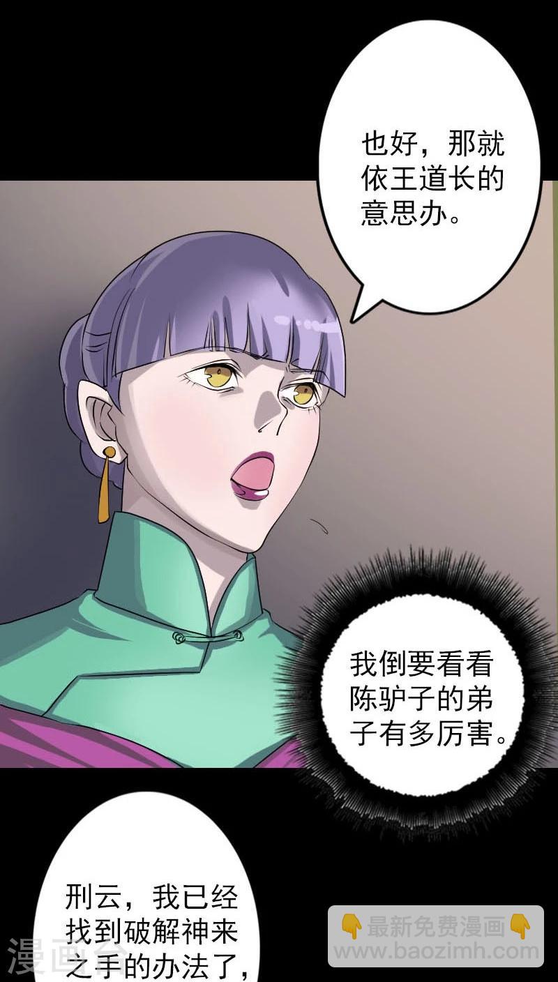 第91话-第92话
