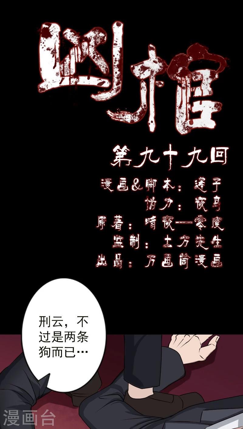 第99话-第100话