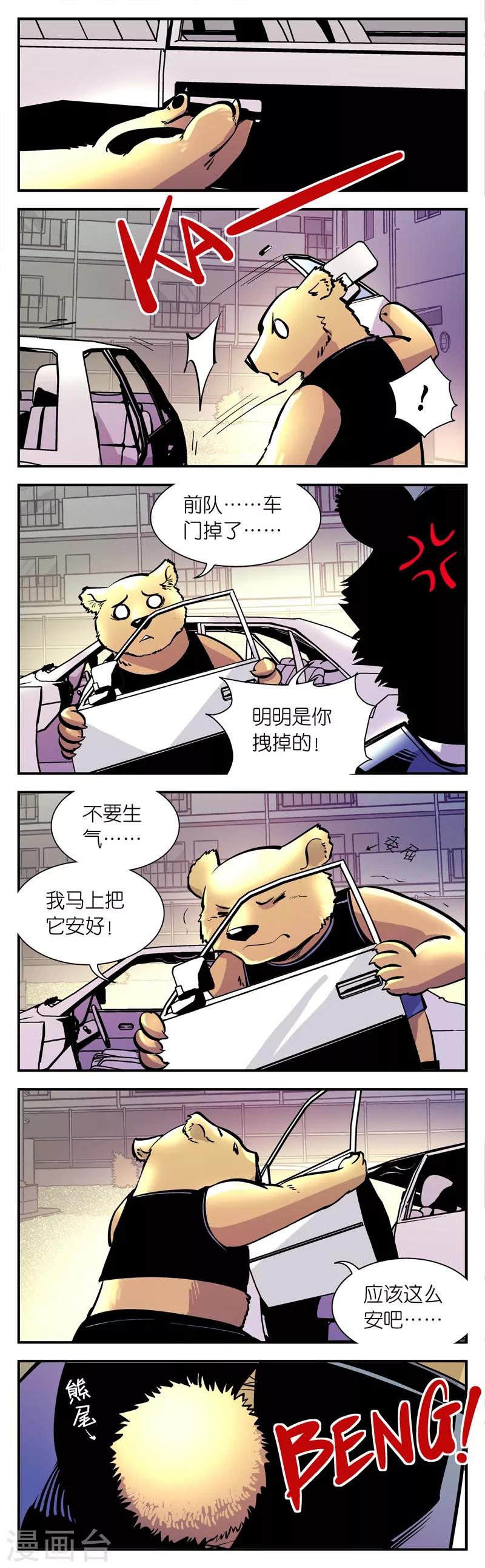 第2话 略显尴尬-第2话