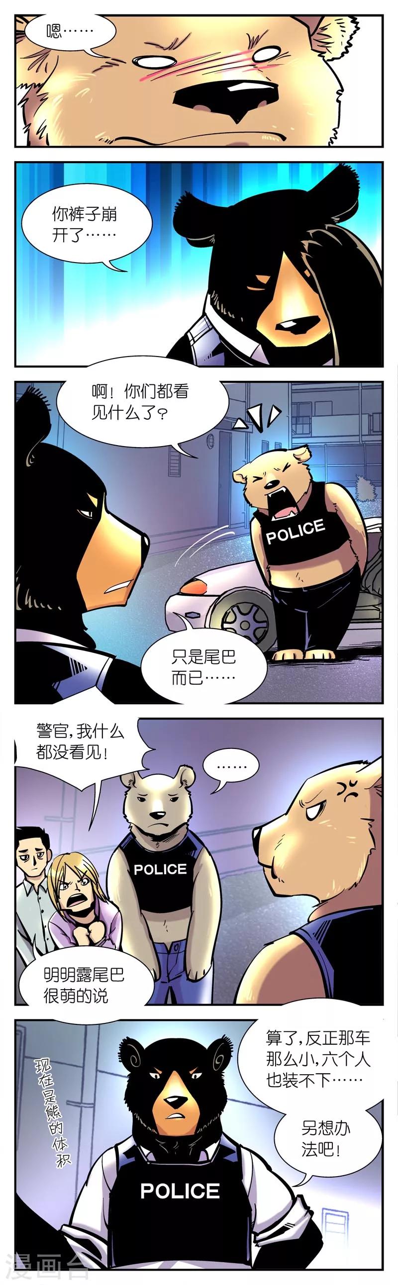 第2话 略显尴尬-第2话