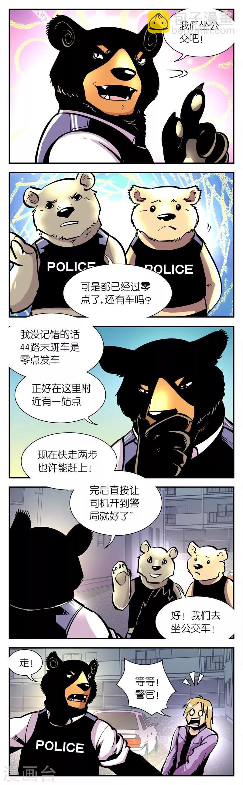 第2话 略显尴尬-第2话
