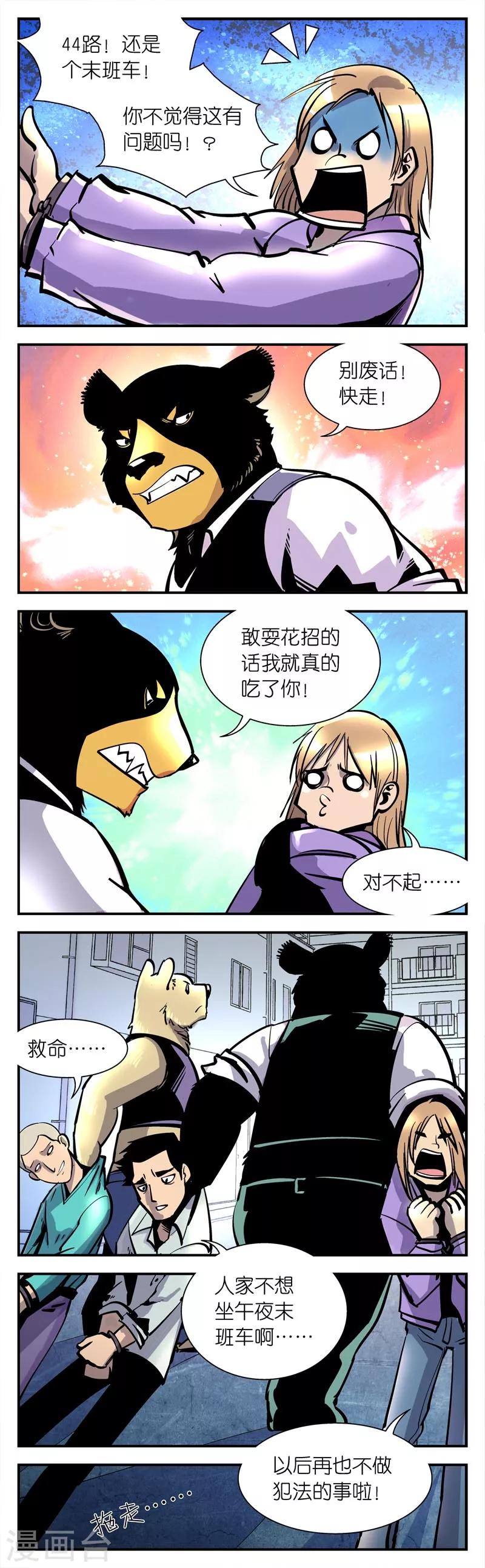第2话 略显尴尬-第2话