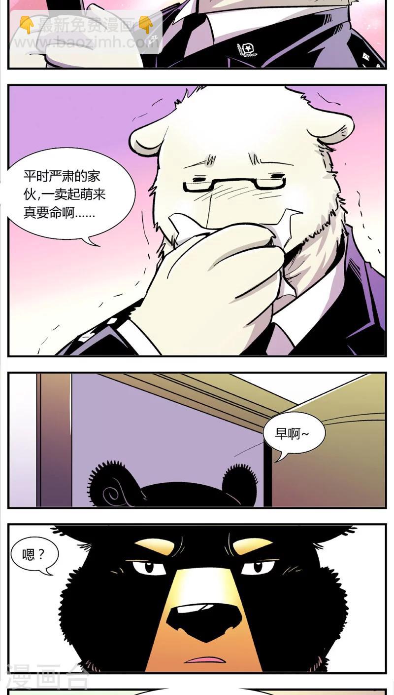 第102话 卖萌执法(4)-第102话