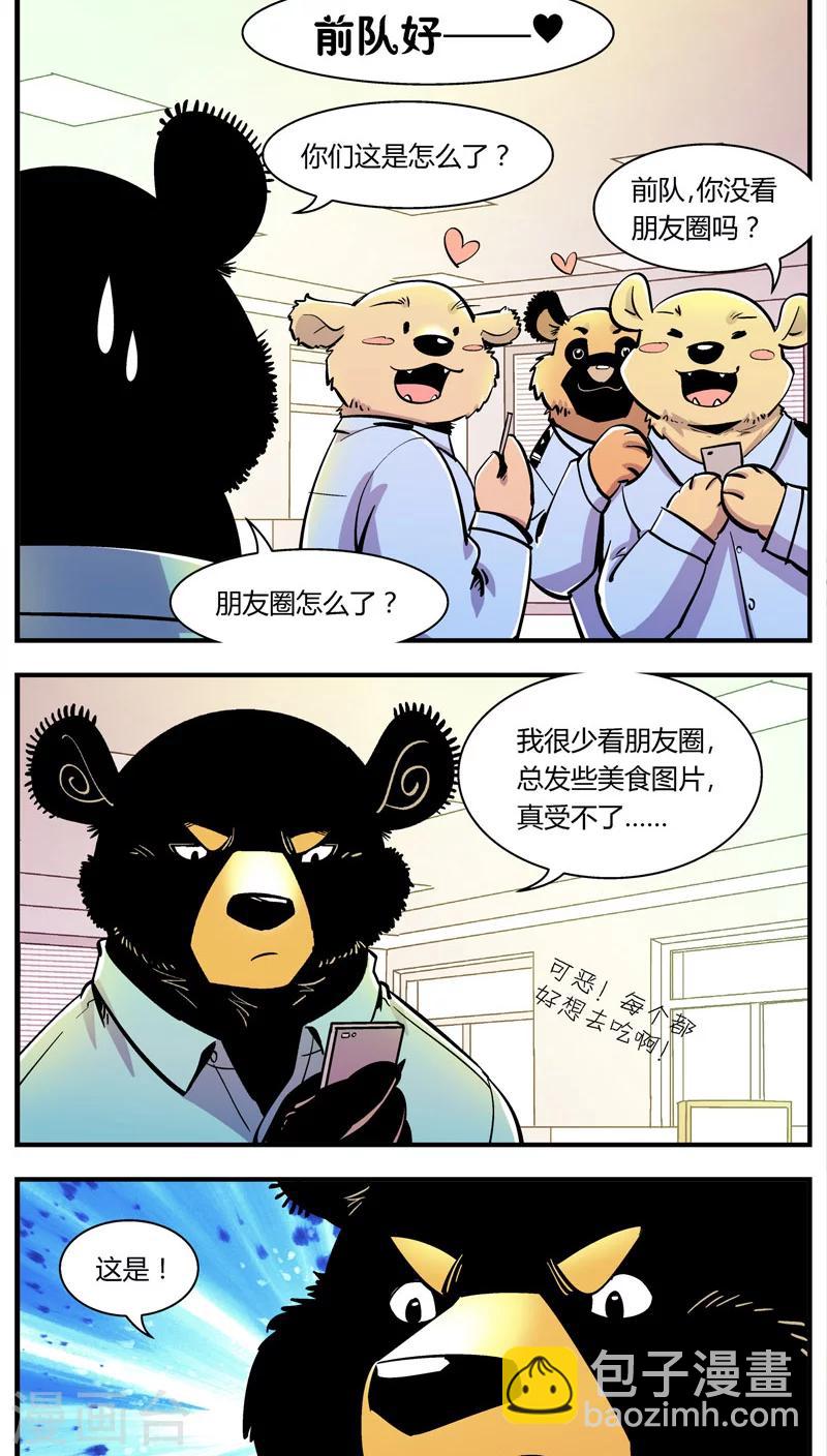 第102话 卖萌执法(4)-第102话