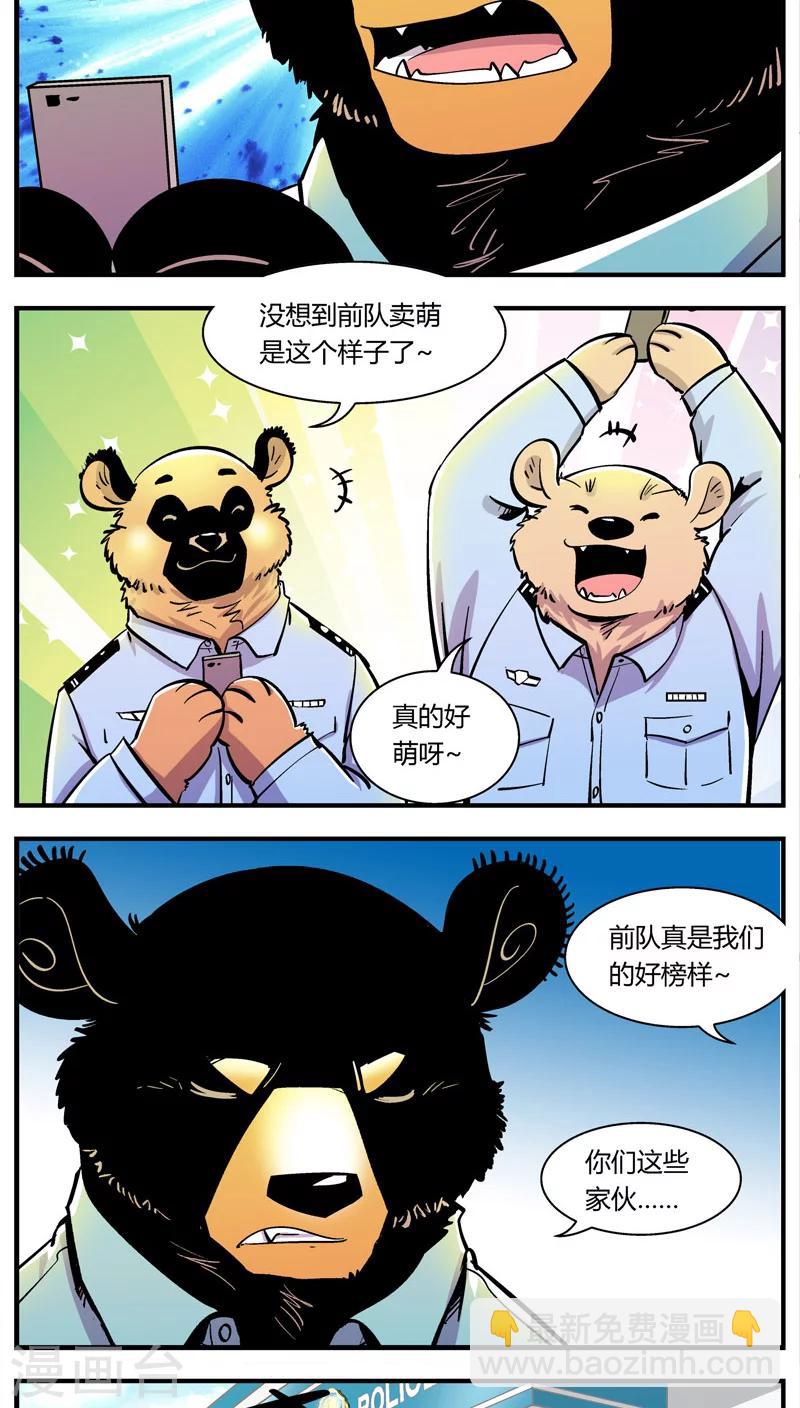 第102话 卖萌执法(4)-第102话