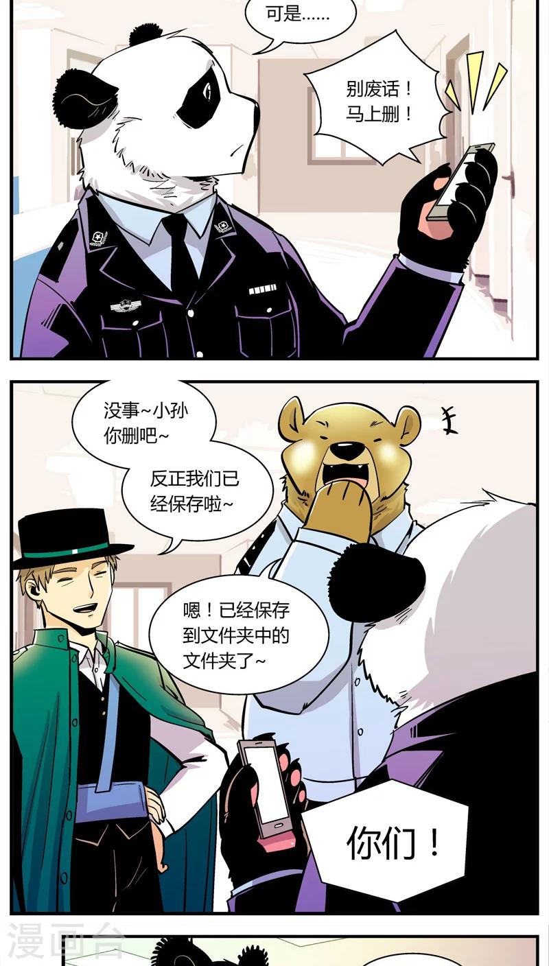 第102话 卖萌执法(4)-第102话