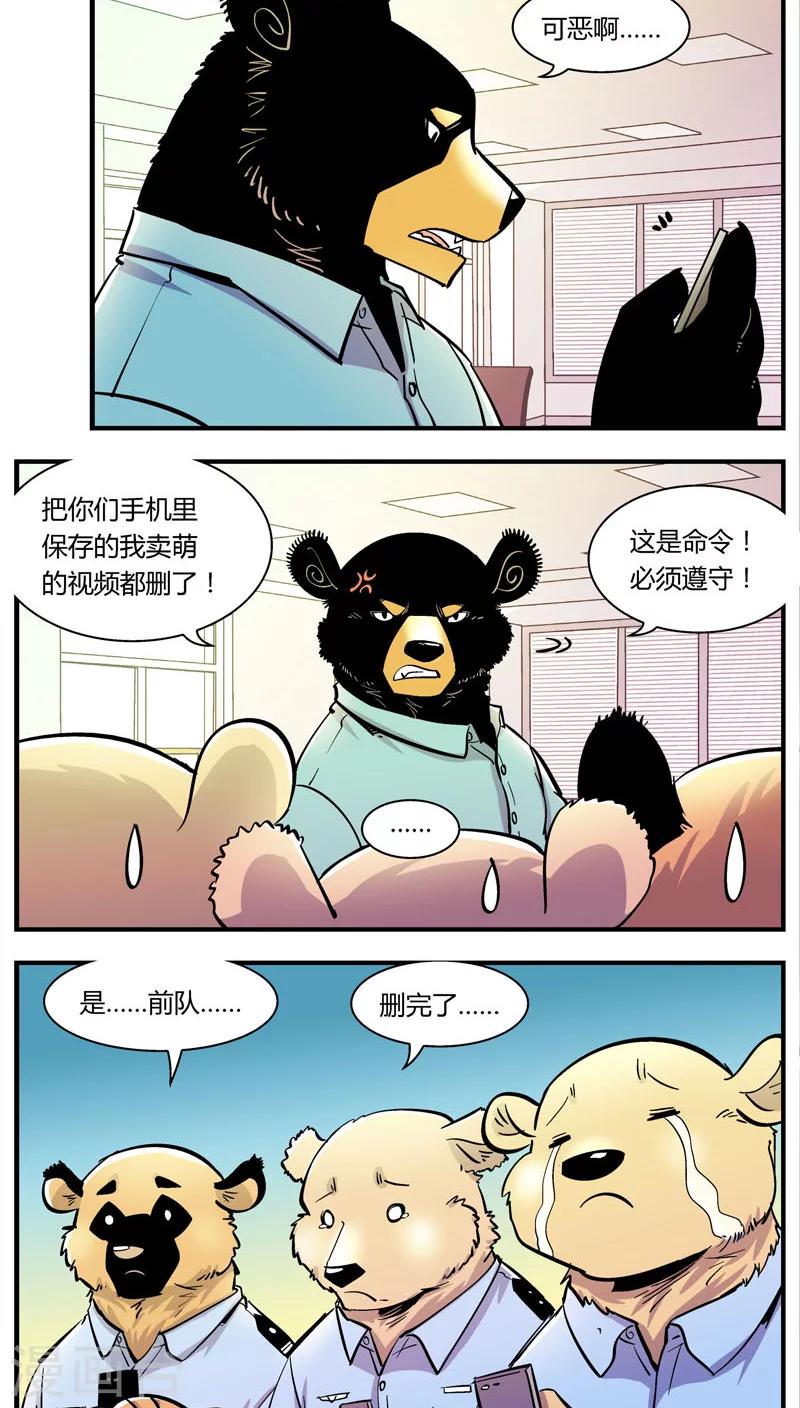 第102话 卖萌执法(4)-第102话