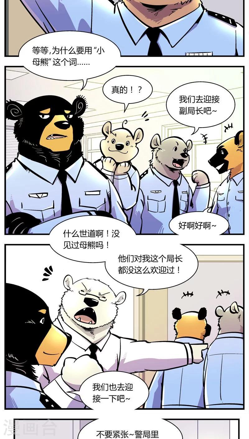 第104话 这萌妹子是谁？-第104话