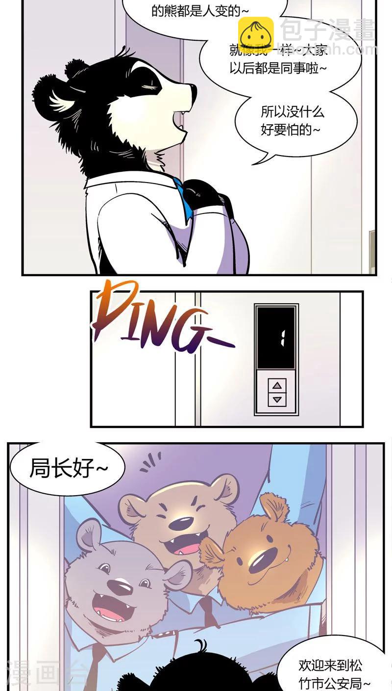 第104话 这萌妹子是谁？-第104话