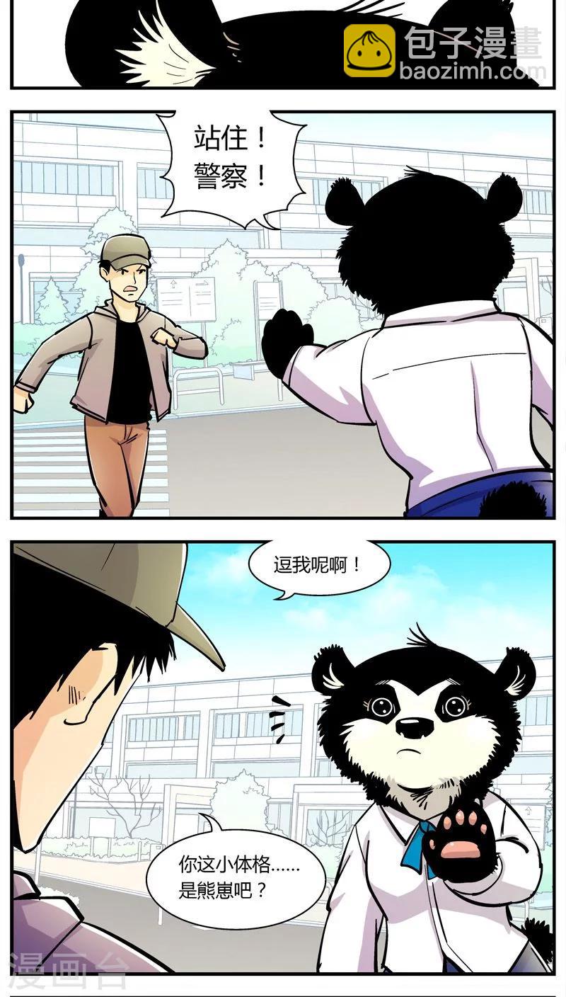 第104话 这萌妹子是谁？-第104话