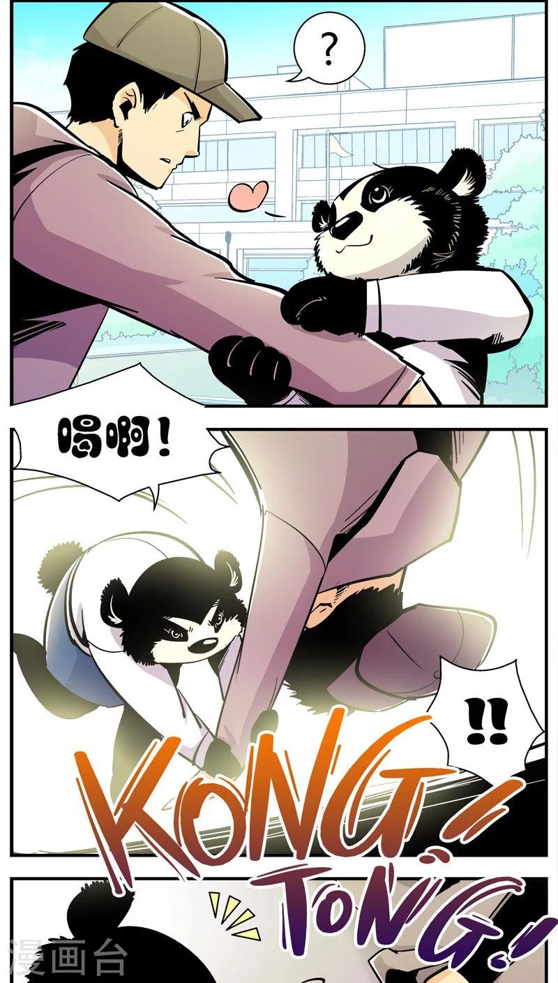 第104话 这萌妹子是谁？-第104话
