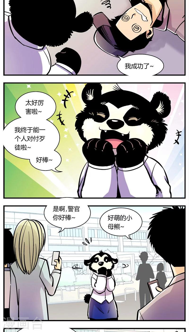 第104话 这萌妹子是谁？-第104话