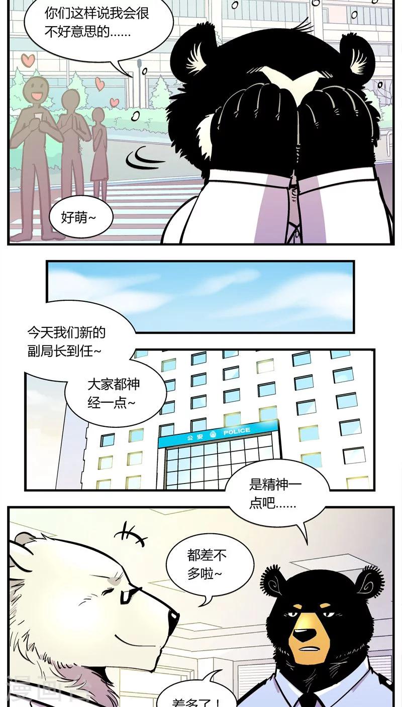 第104话 这萌妹子是谁？-第104话